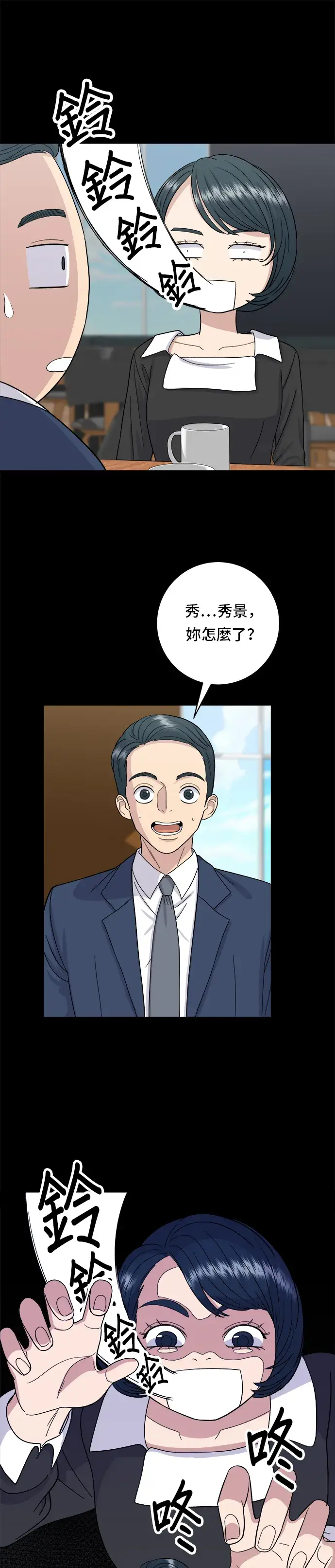 漫画《米虫的一日三餐》第40话 即食咖喱包第6张图