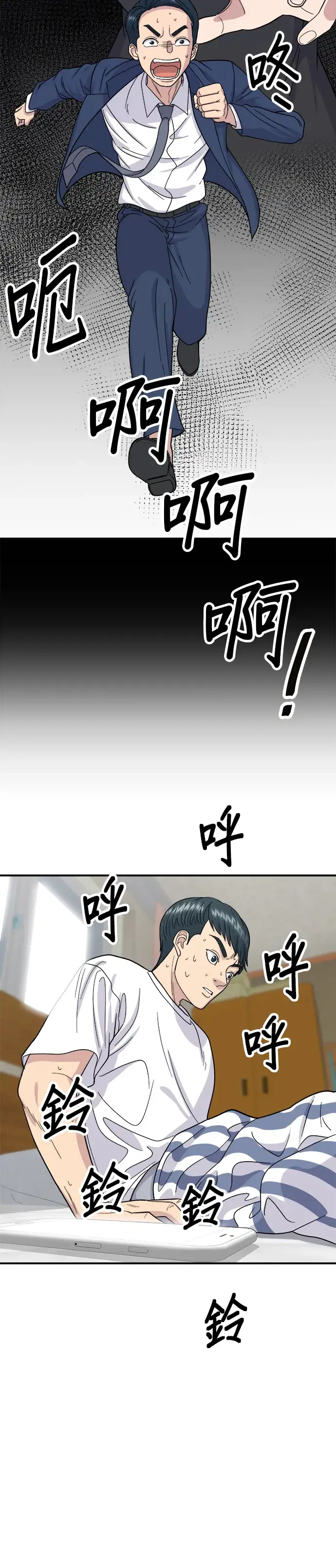 漫画《米虫的一日三餐》第40话 即食咖喱包第7张图
