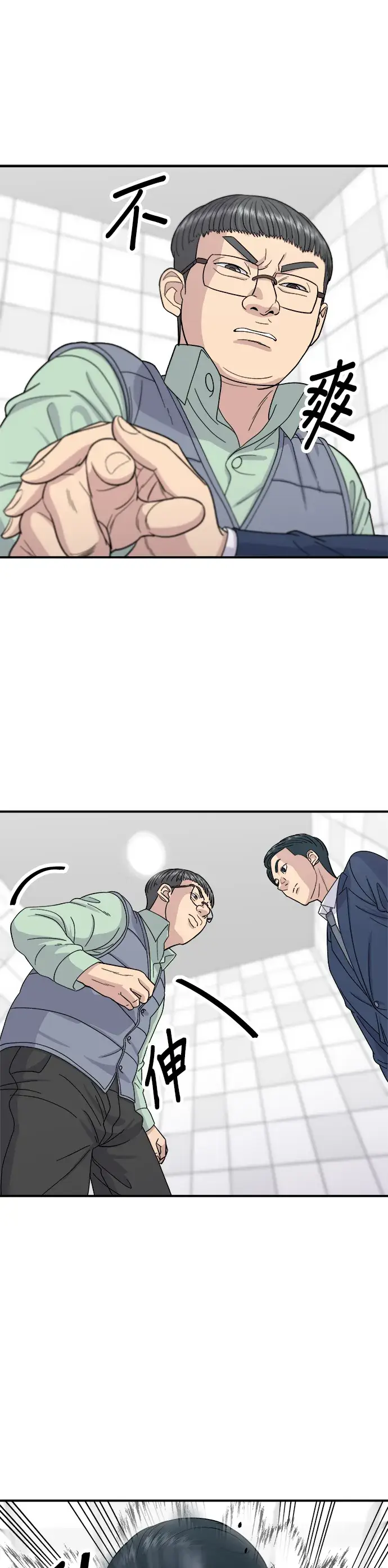 漫画《米虫的一日三餐》第41话 火腿与哈密瓜第19张图