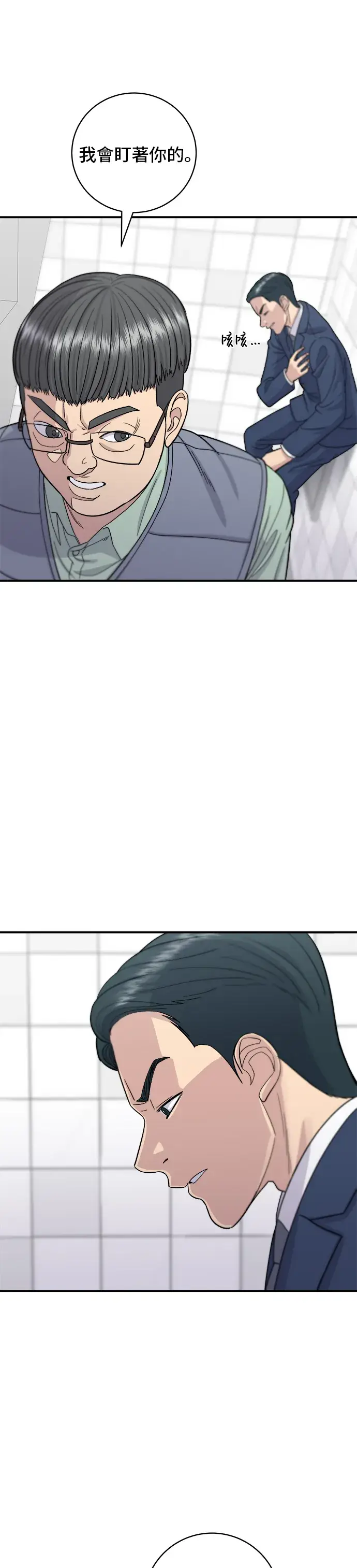 漫画《米虫的一日三餐》第41话 火腿与哈密瓜第21张图