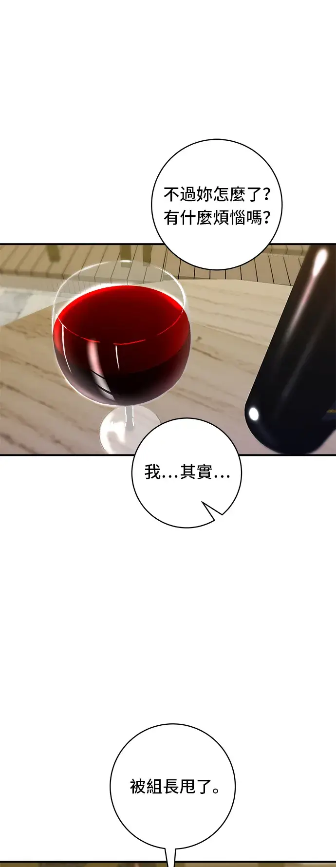 漫画《米虫的一日三餐》第41话 火腿与哈密瓜第31张图