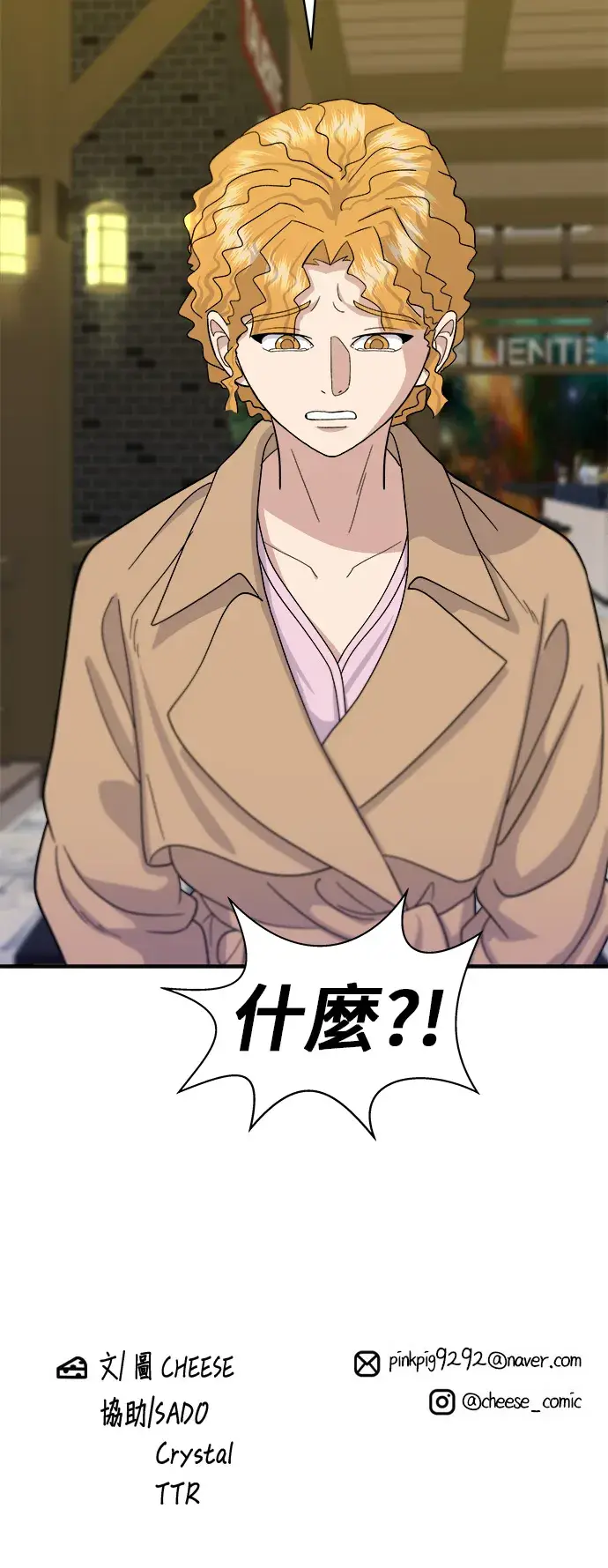 漫画《米虫的一日三餐》第41话 火腿与哈密瓜第32张图