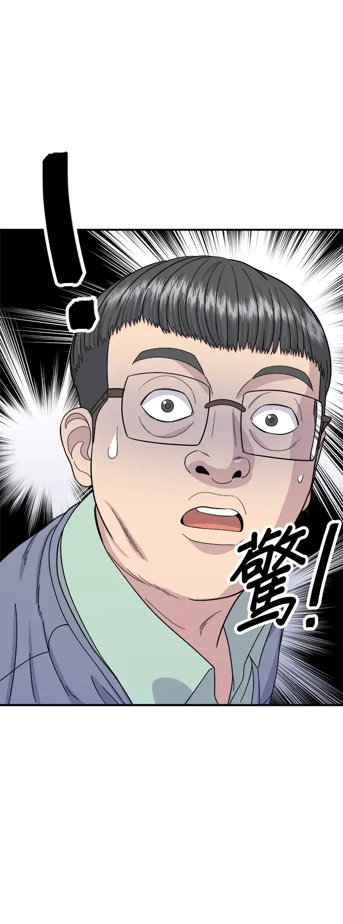 漫画《米虫的一日三餐》第41话 火腿与哈密瓜第6张图