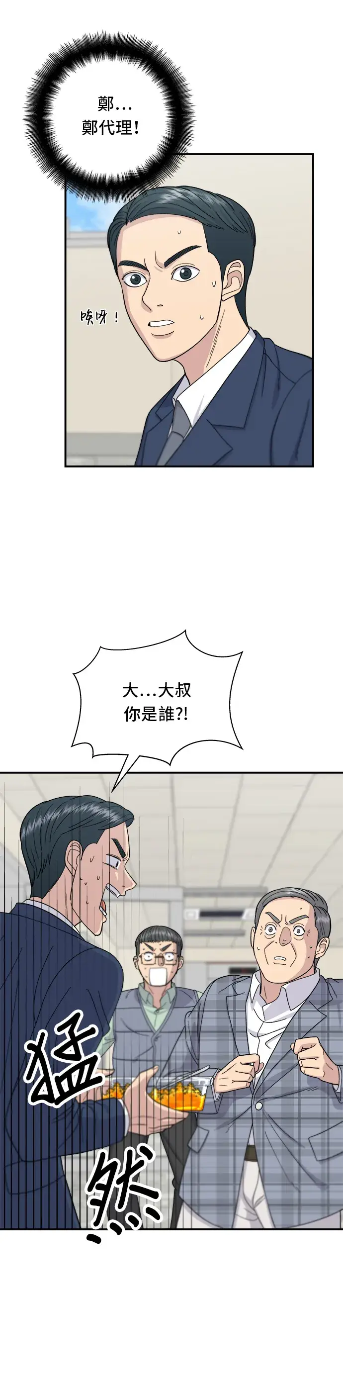 漫画《米虫的一日三餐》第41话 火腿与哈密瓜第9张图