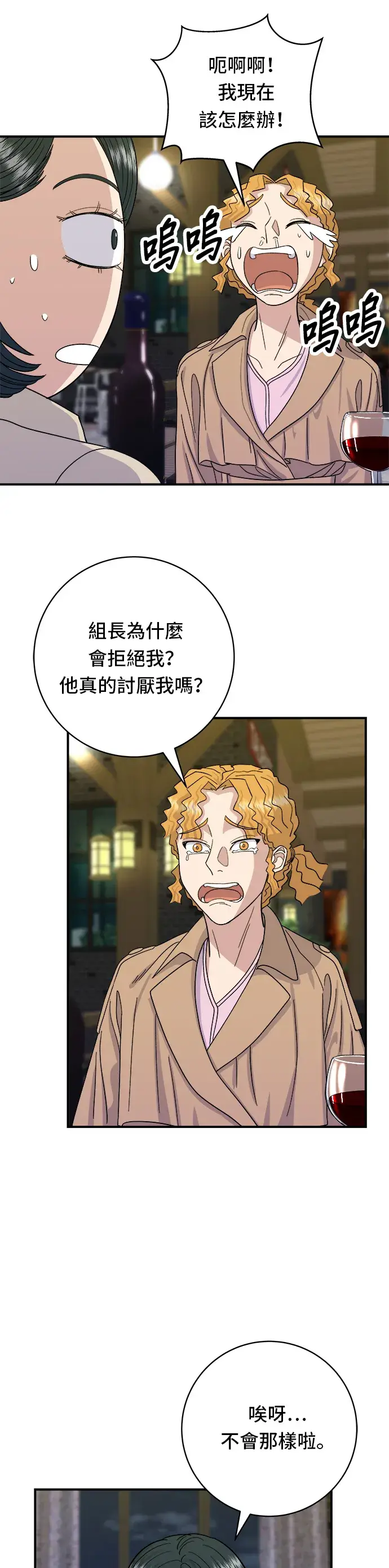 漫画《米虫的一日三餐》第42话 巧克力棒第11张图