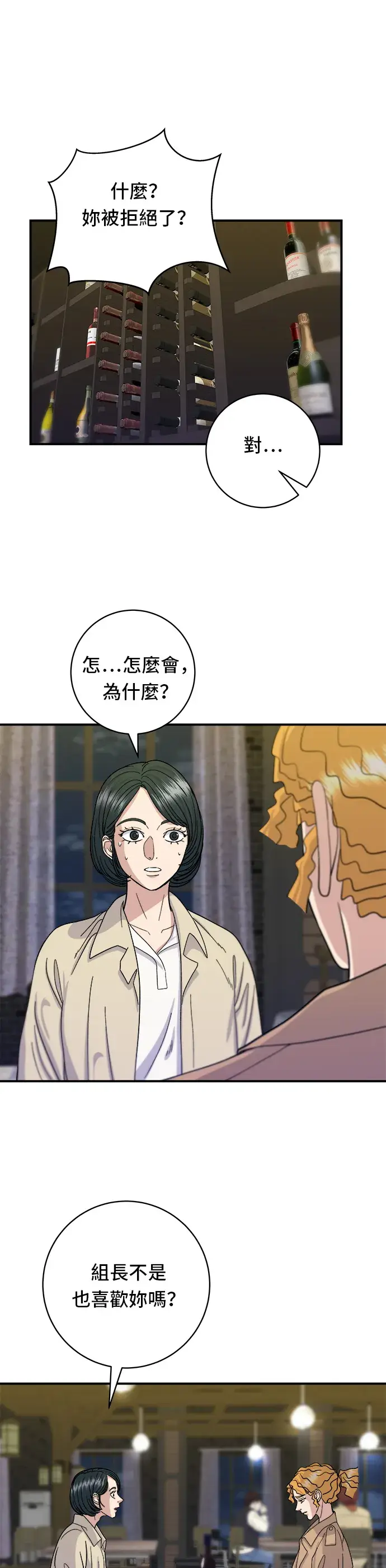 漫画《米虫的一日三餐》第42话 巧克力棒第2张图