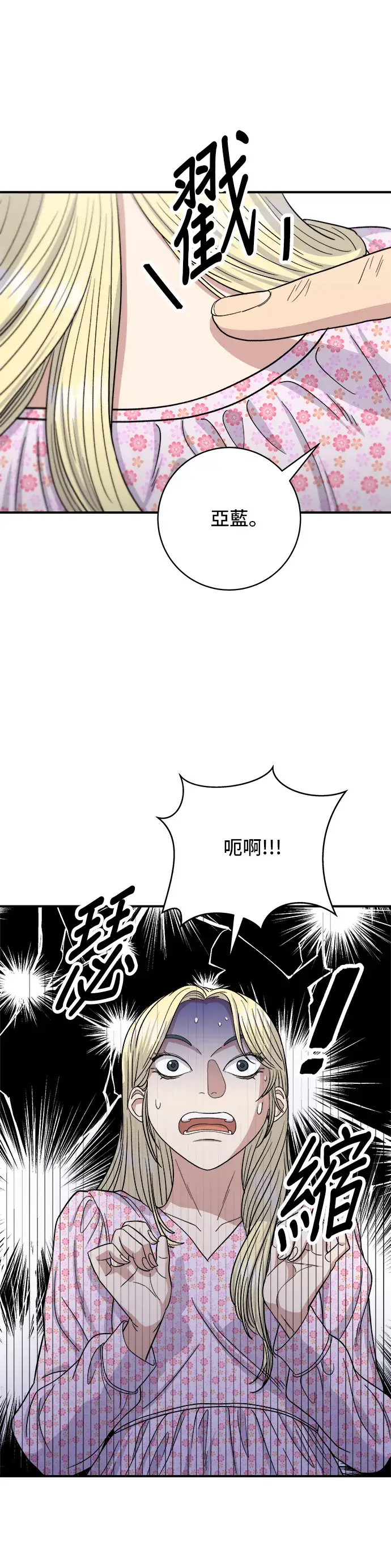 漫画《米虫的一日三餐》第42话 巧克力棒第23张图
