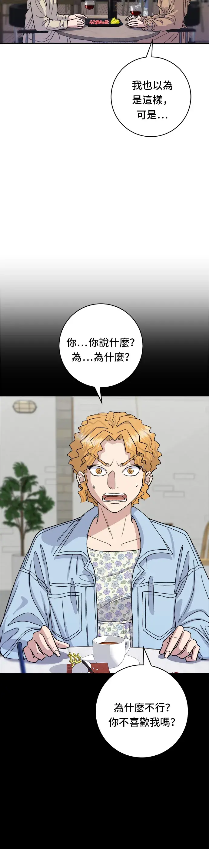 漫画《米虫的一日三餐》第42话 巧克力棒第3张图