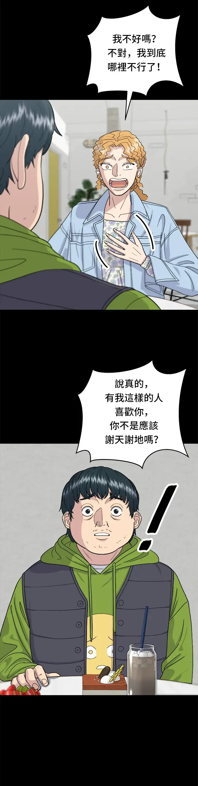 漫画《米虫的一日三餐》第42话 巧克力棒第5张图