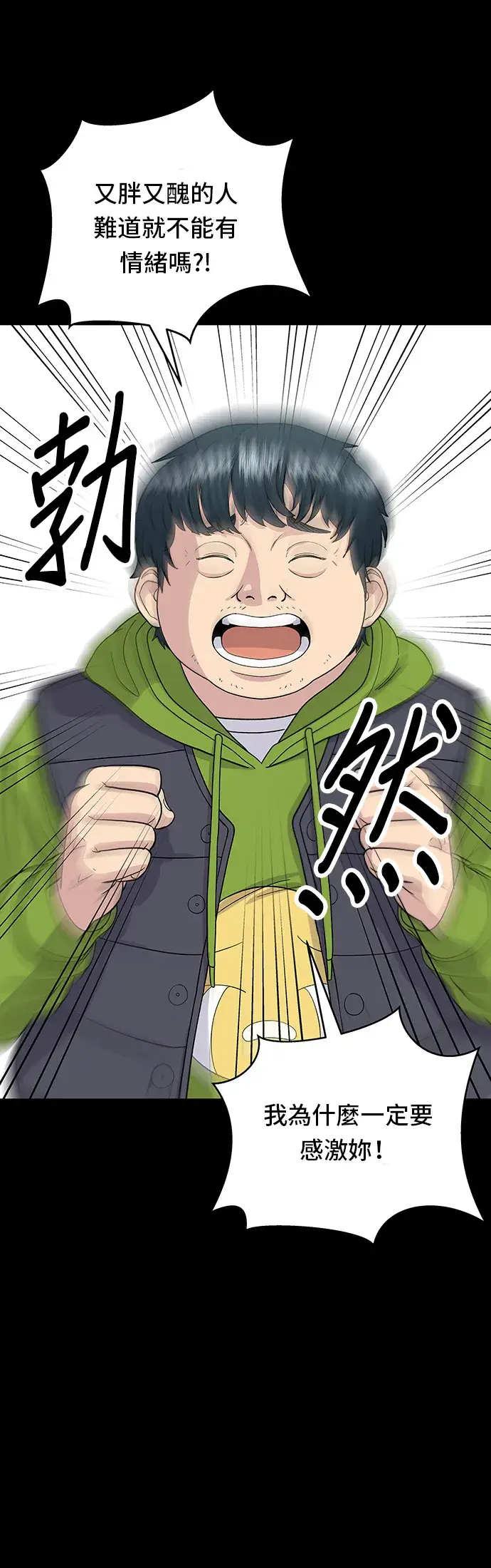 漫画《米虫的一日三餐》第42话 巧克力棒第8张图