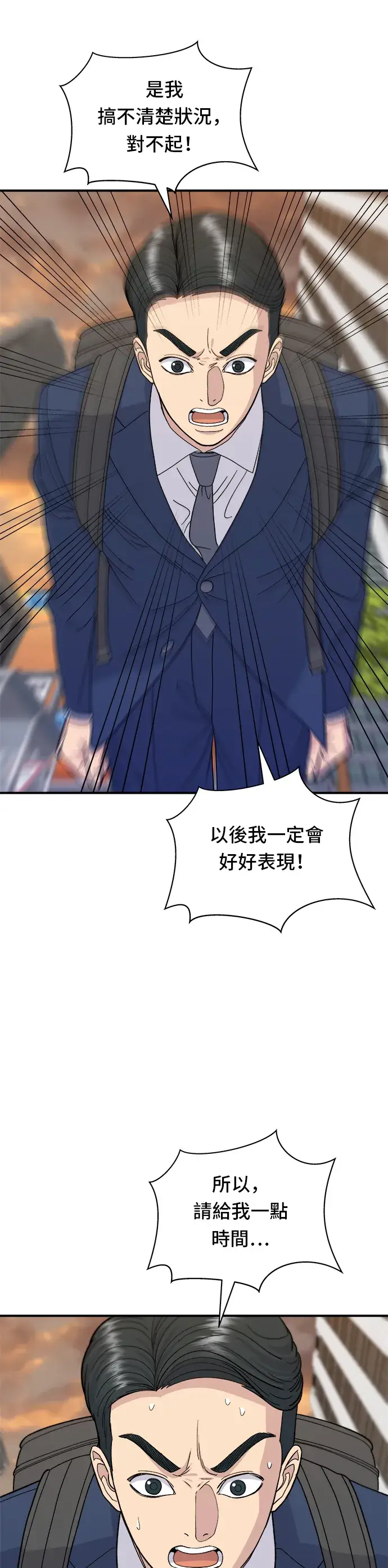 漫画《米虫的一日三餐》第43话 比目鱼生鱼片第12张图