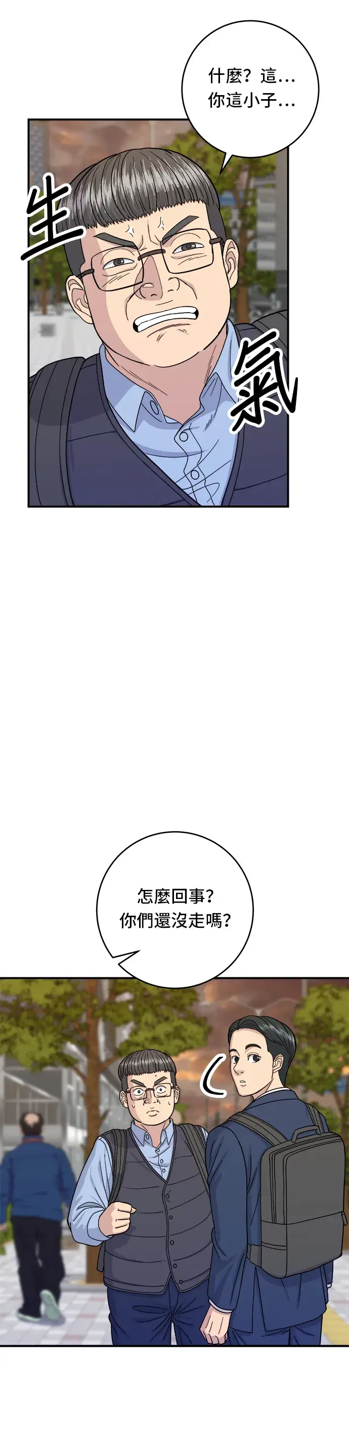 漫画《米虫的一日三餐》第43话 比目鱼生鱼片第17张图
