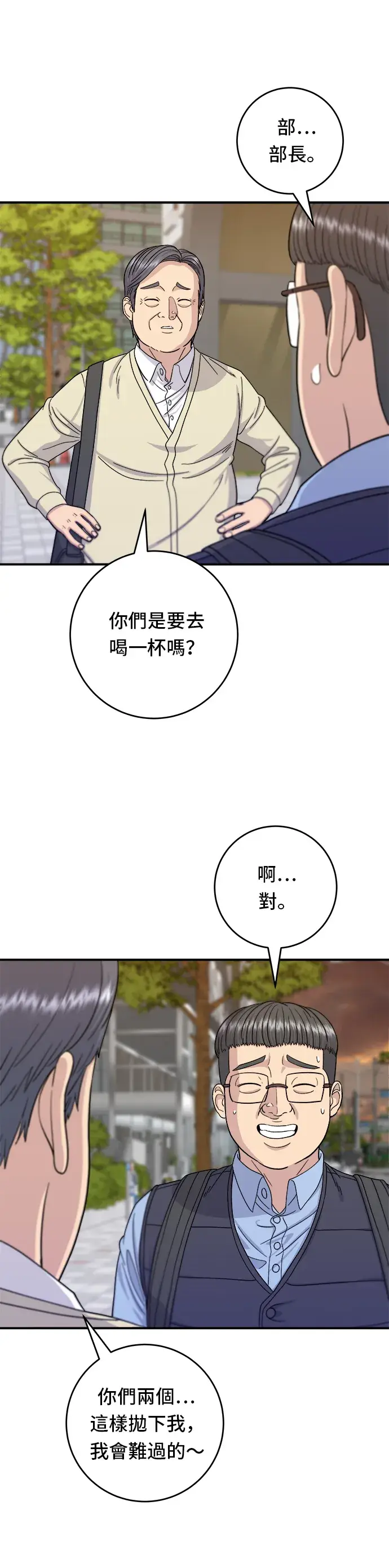 漫画《米虫的一日三餐》第43话 比目鱼生鱼片第18张图