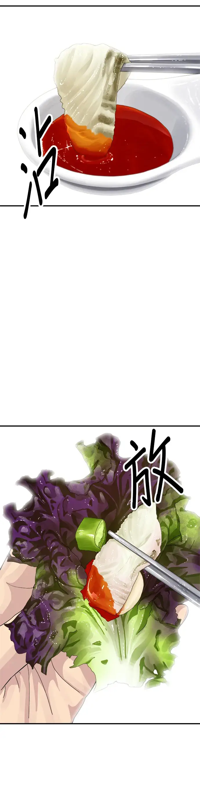 漫画《米虫的一日三餐》第43话 比目鱼生鱼片第21张图