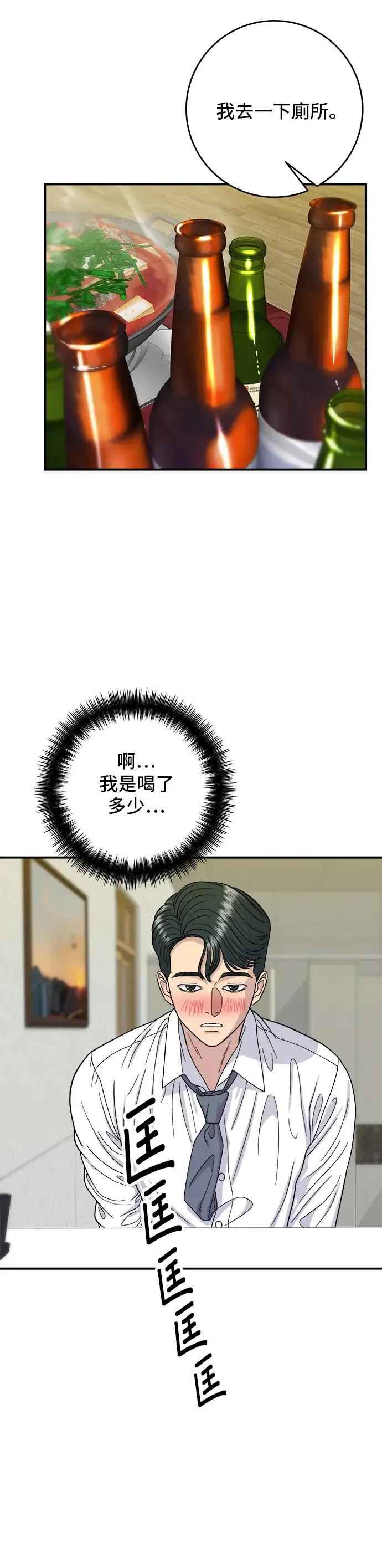 漫画《米虫的一日三餐》第43话 比目鱼生鱼片第25张图