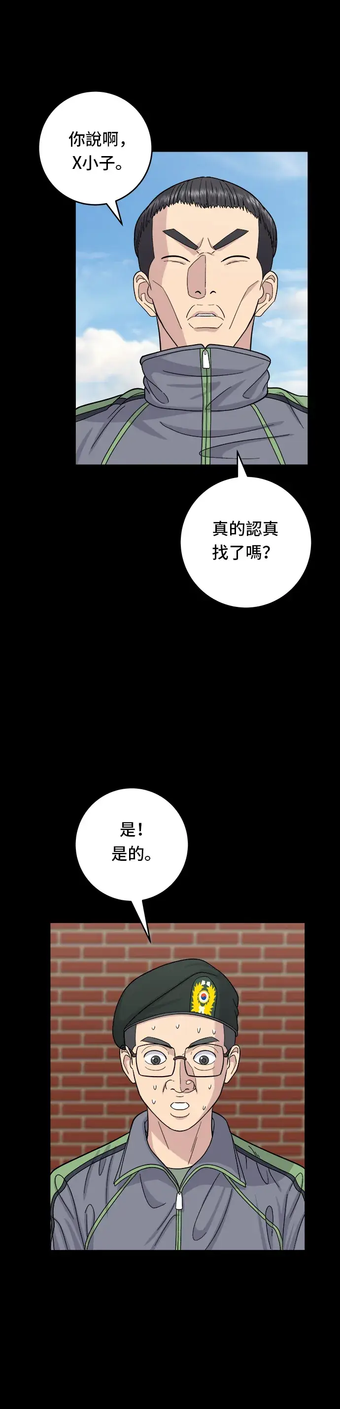 漫画《米虫的一日三餐》第44话 辣炸鸡丁第14张图