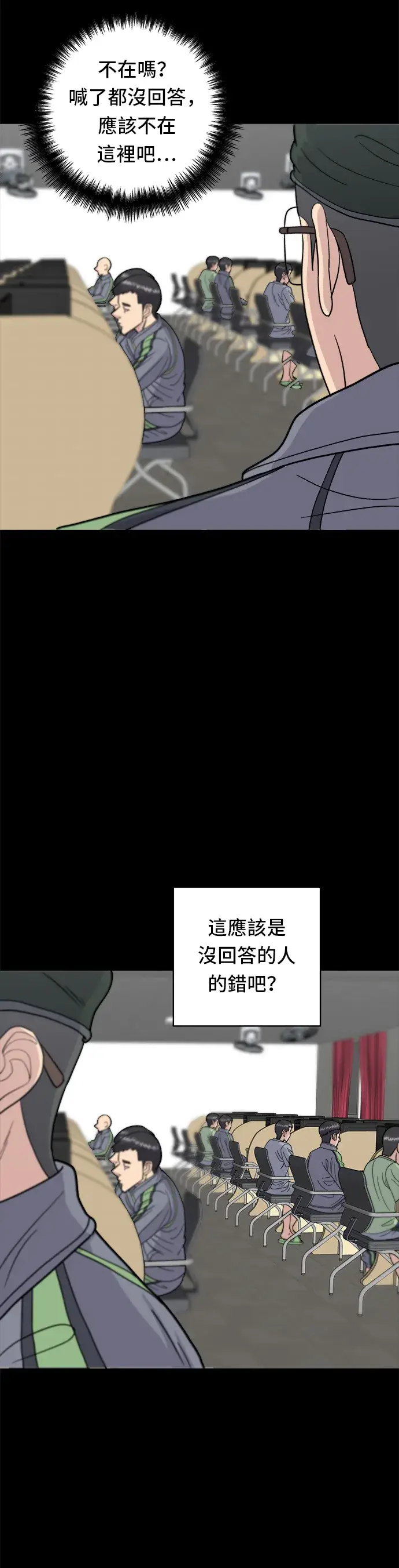 漫画《米虫的一日三餐》第44话 辣炸鸡丁第17张图