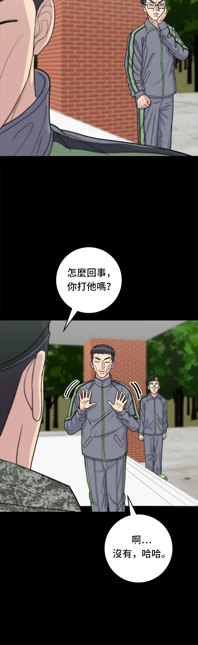 漫画《米虫的一日三餐》第44话 辣炸鸡丁第21张图