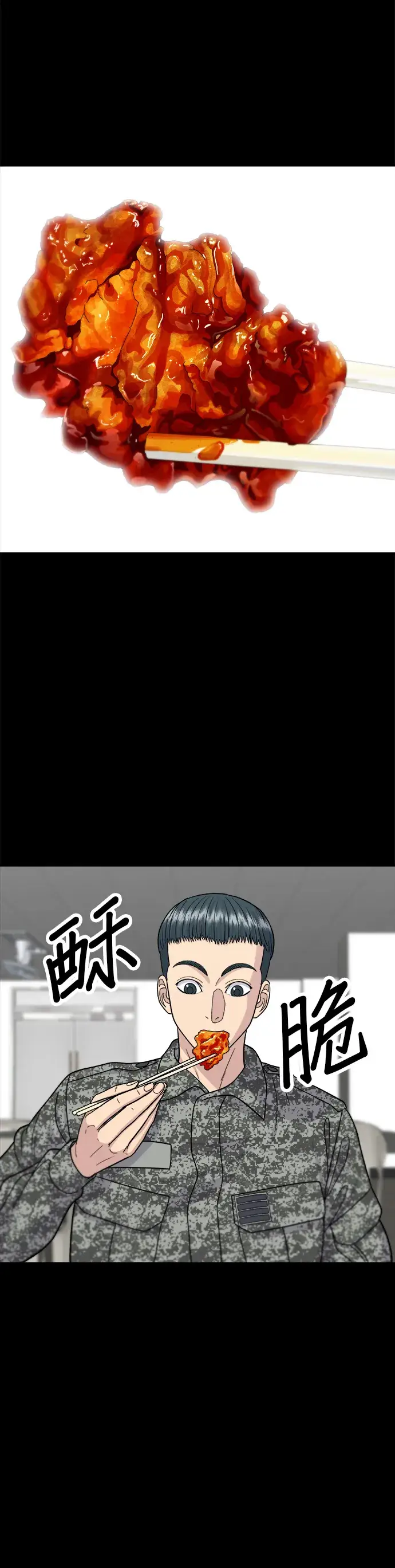 漫画《米虫的一日三餐》第44话 辣炸鸡丁第27张图
