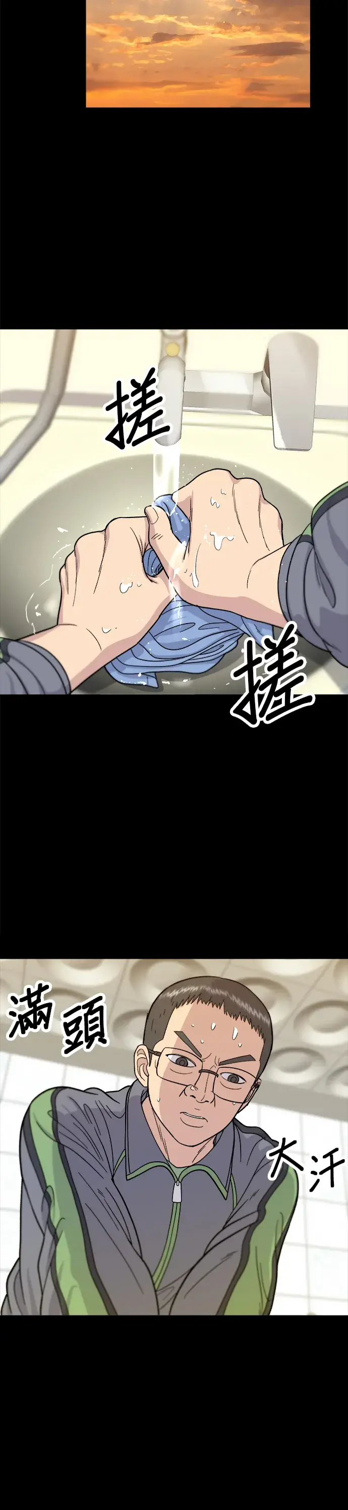 漫画《米虫的一日三餐》第44话 辣炸鸡丁第32张图