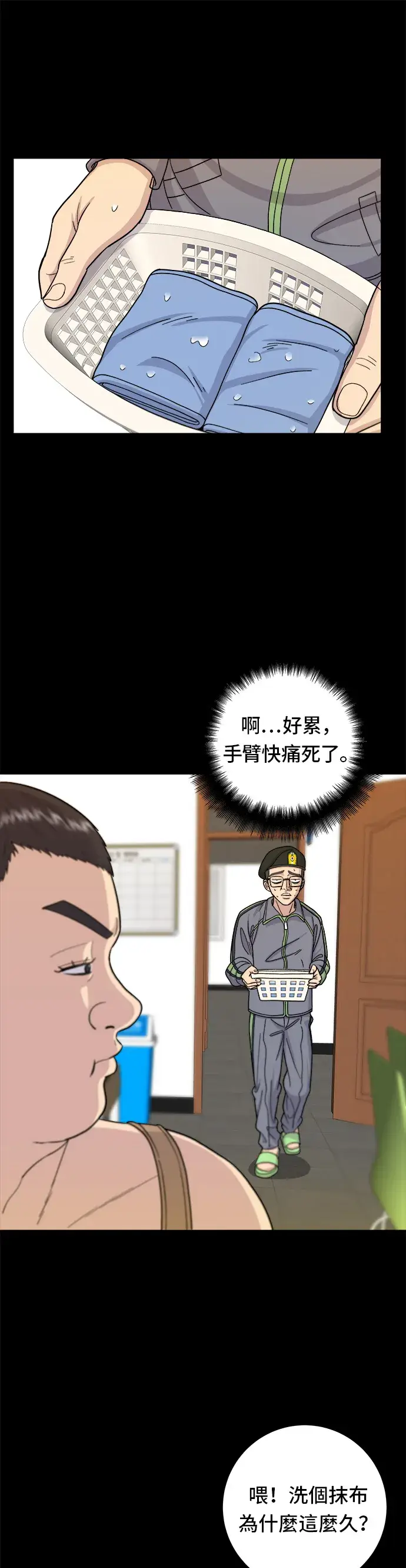 漫画《米虫的一日三餐》第44话 辣炸鸡丁第33张图