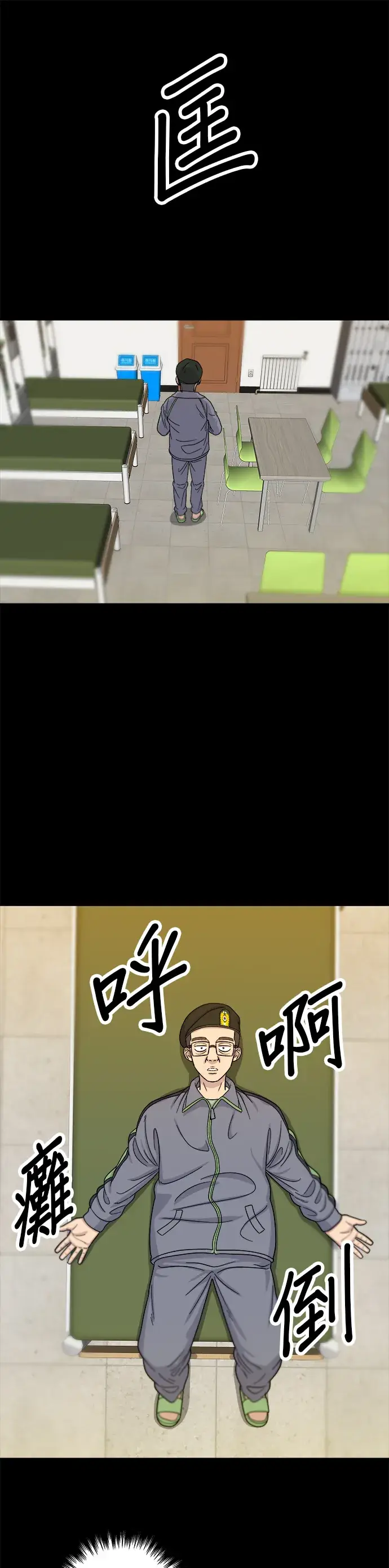 漫画《米虫的一日三餐》第44话 辣炸鸡丁第35张图
