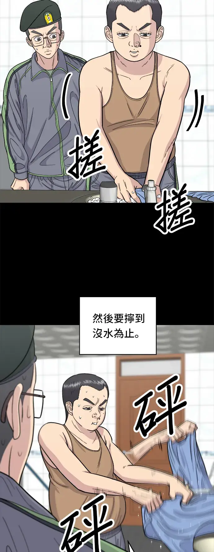 漫画《米虫的一日三餐》第44话 辣炸鸡丁第6张图