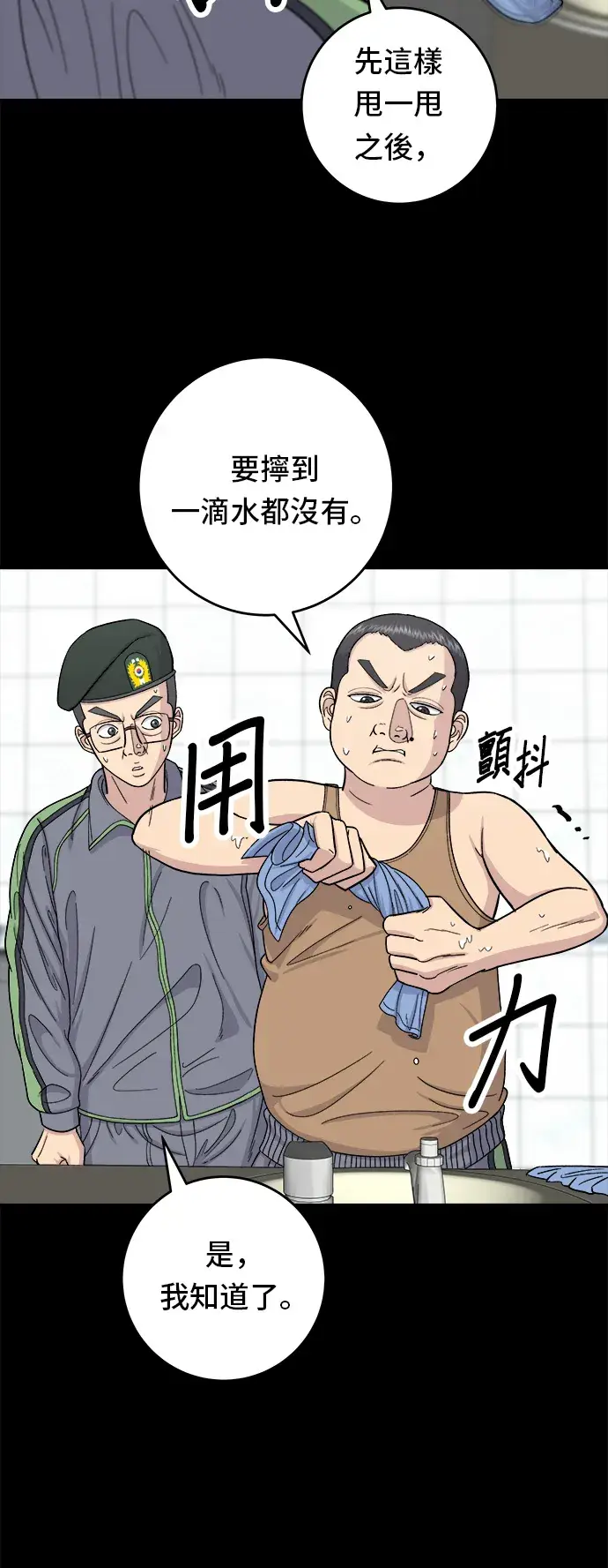 漫画《米虫的一日三餐》第44话 辣炸鸡丁第7张图