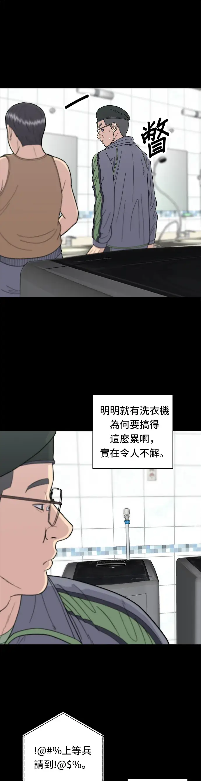 漫画《米虫的一日三餐》第44话 辣炸鸡丁第8张图