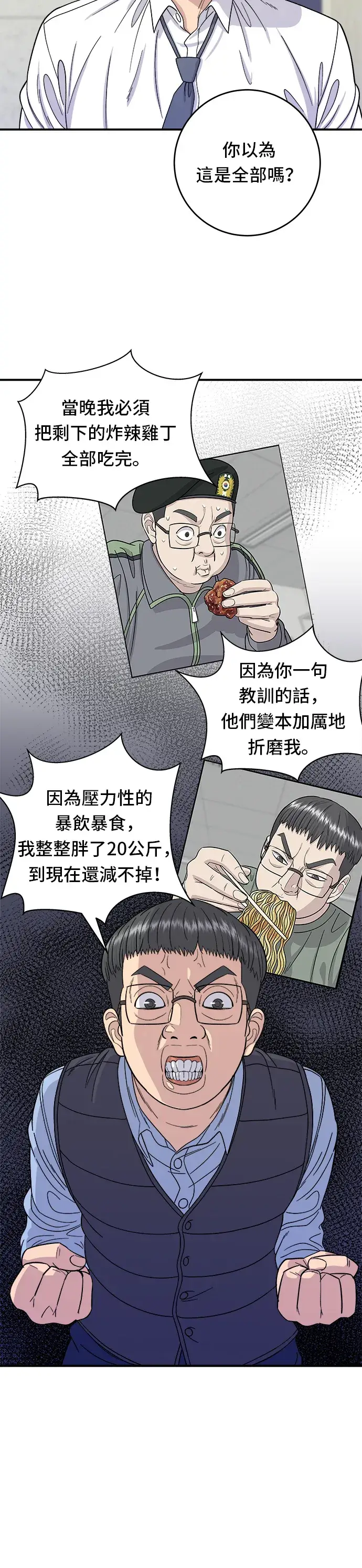 漫画《米虫的一日三餐》第45话 紫菜饭卷第11张图