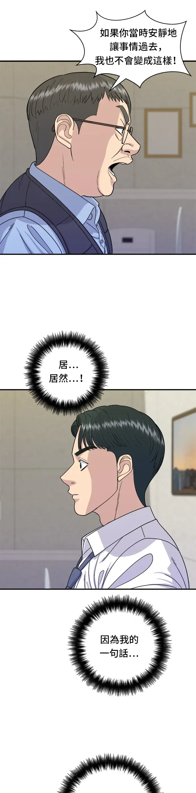 漫画《米虫的一日三餐》第45话 紫菜饭卷第12张图