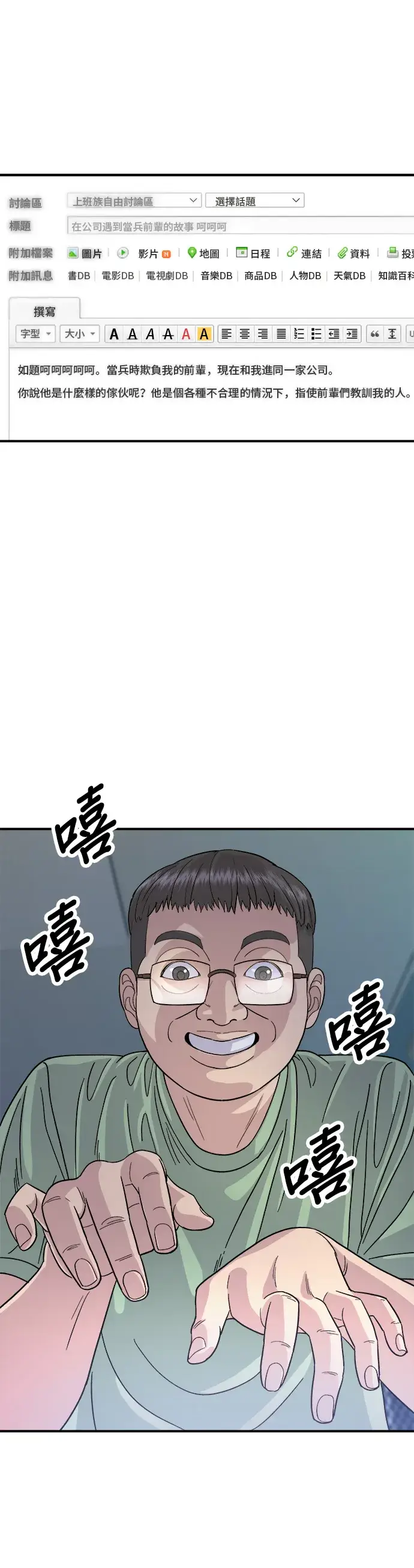 漫画《米虫的一日三餐》第45话 紫菜饭卷第14张图
