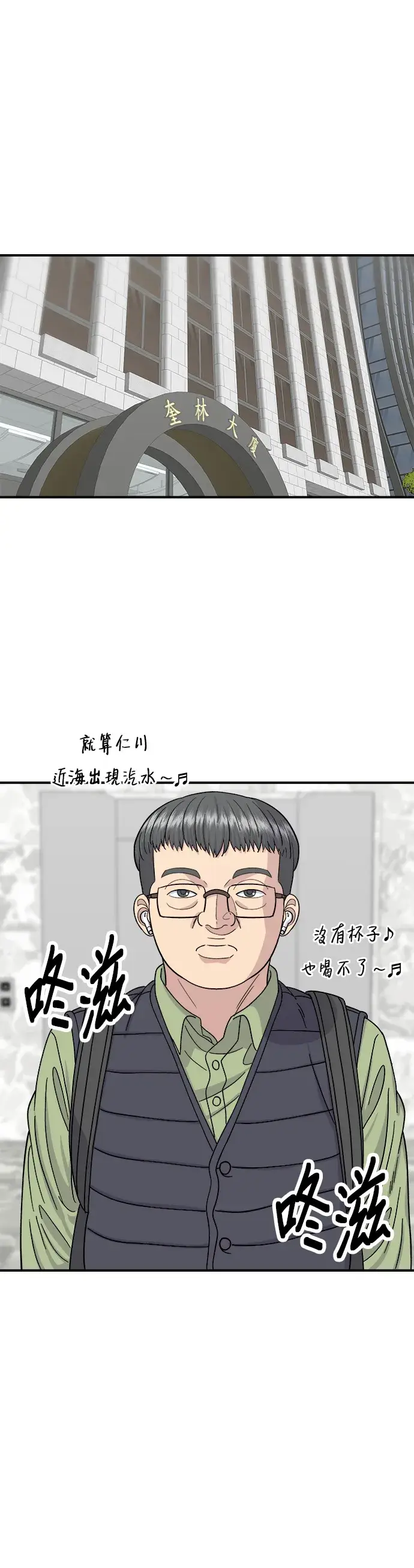 漫画《米虫的一日三餐》第45话 紫菜饭卷第15张图