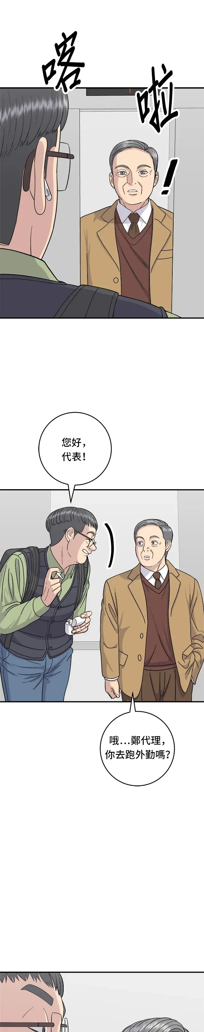 漫画《米虫的一日三餐》第45话 紫菜饭卷第16张图