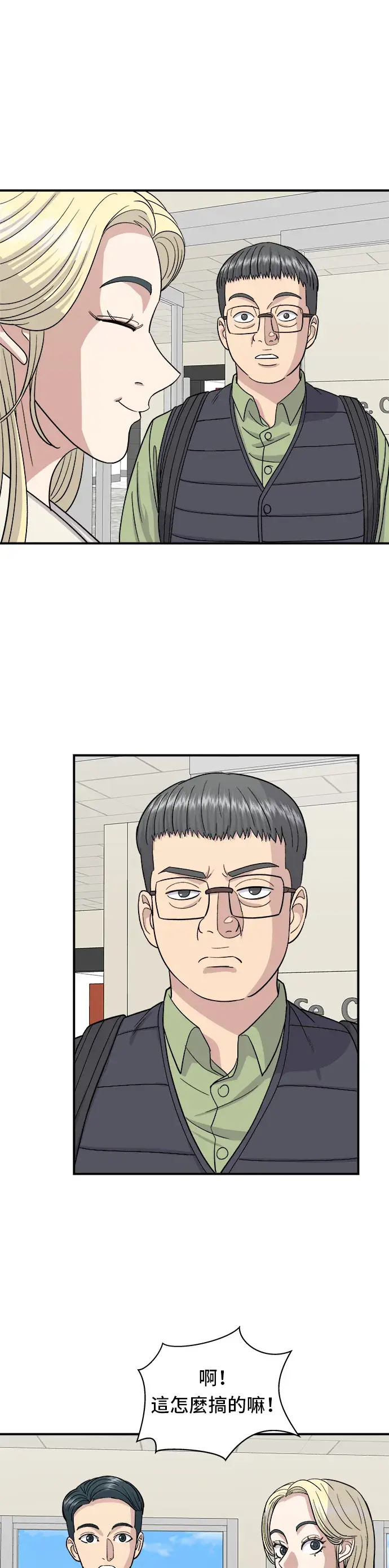 漫画《米虫的一日三餐》第45话 紫菜饭卷第24张图