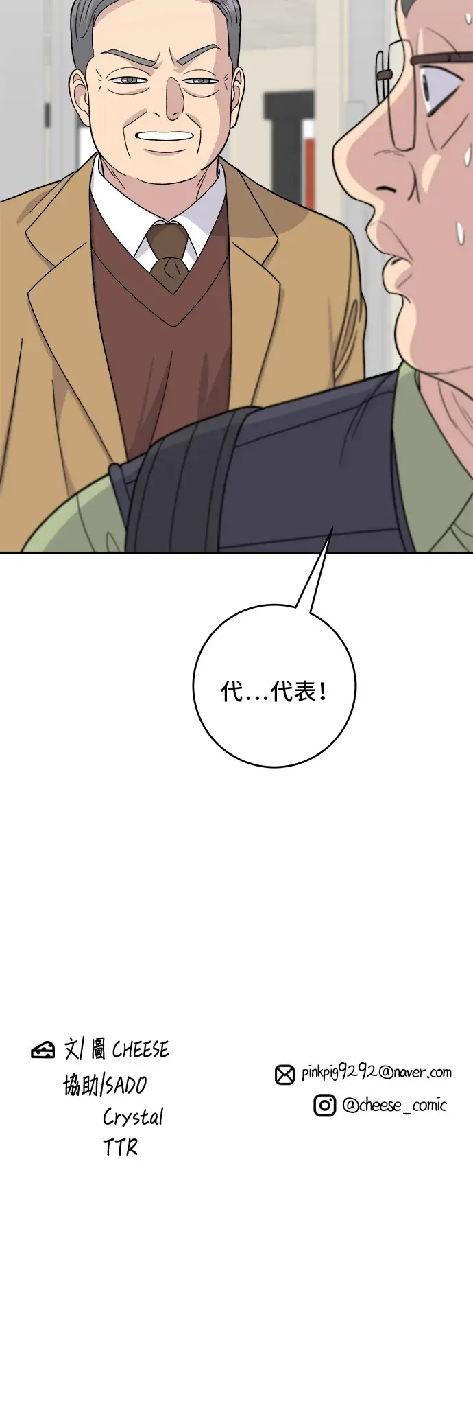 漫画《米虫的一日三餐》第45话 紫菜饭卷第29张图