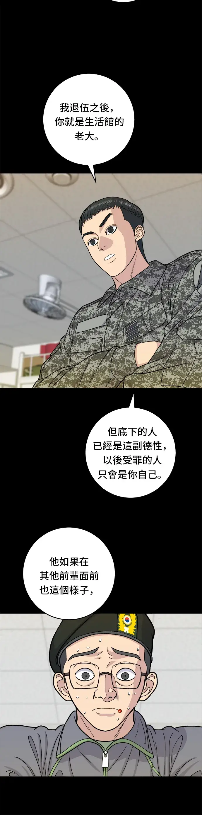 漫画《米虫的一日三餐》第45话 紫菜饭卷第7张图