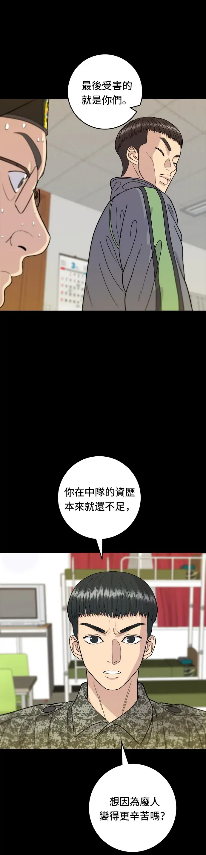 漫画《米虫的一日三餐》第45话 紫菜饭卷第8张图