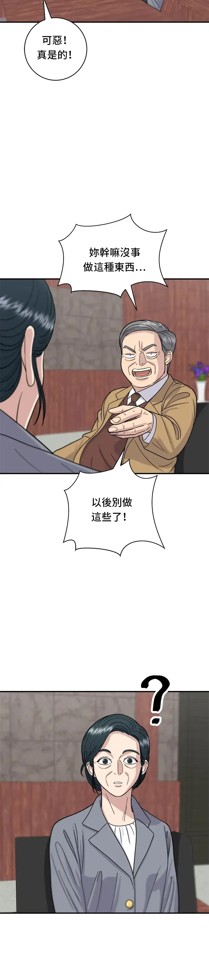 漫画《米虫的一日三餐》第46话 羊肉串第13张图