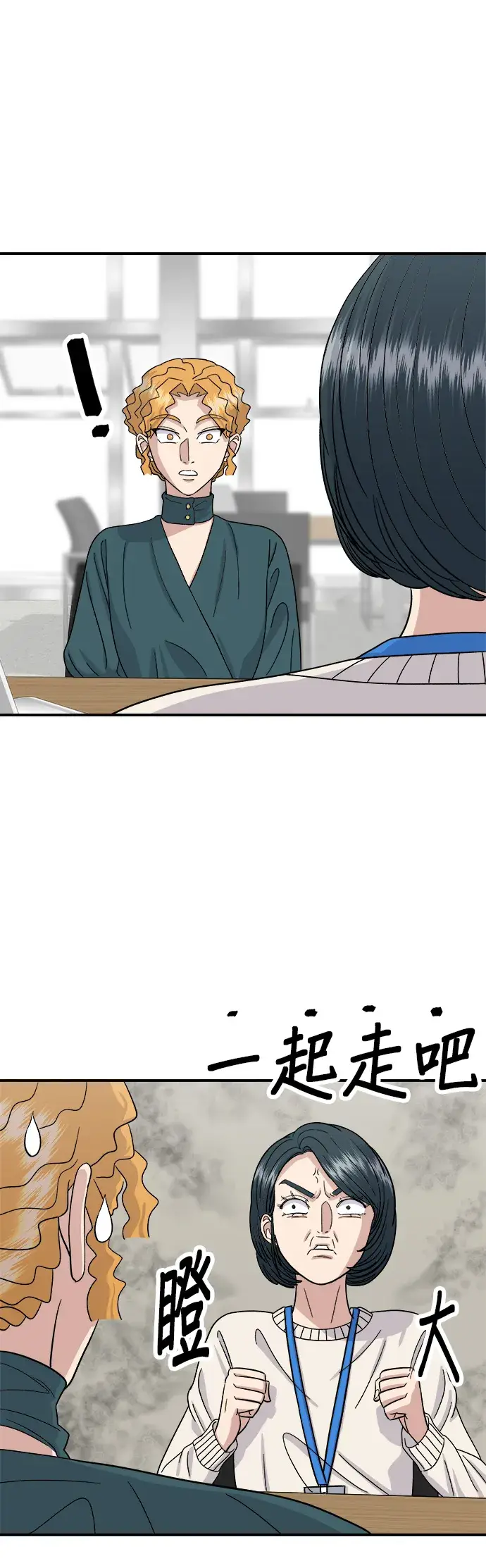 漫画《米虫的一日三餐》第46话 羊肉串第16张图
