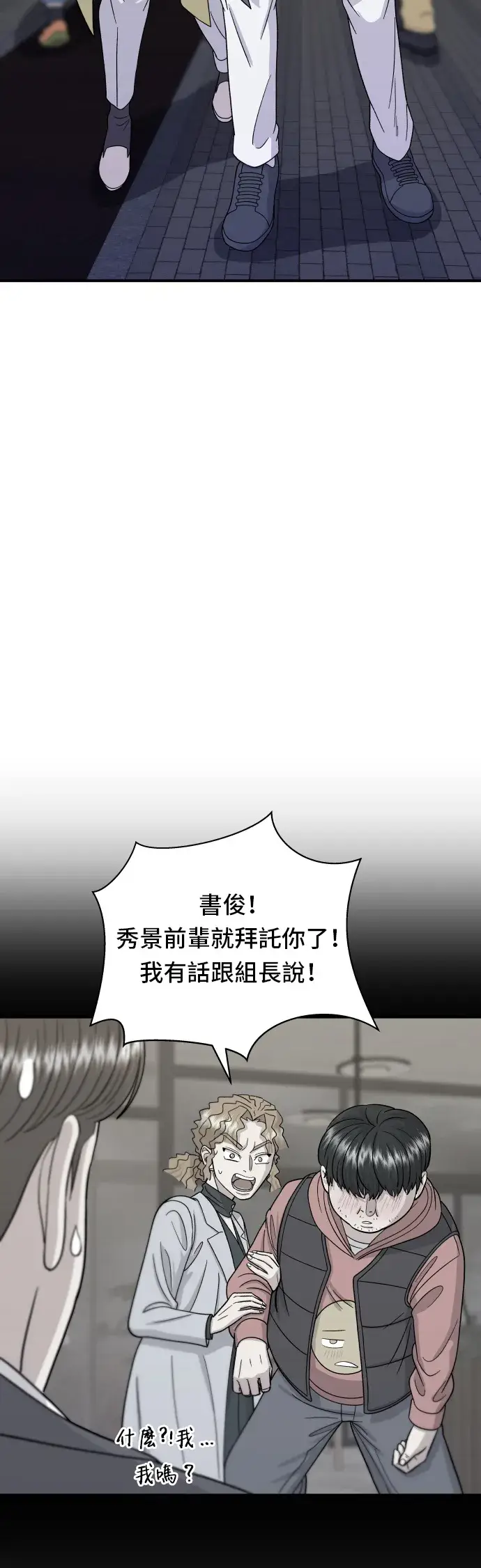 漫画《米虫的一日三餐》第46话 羊肉串第25张图