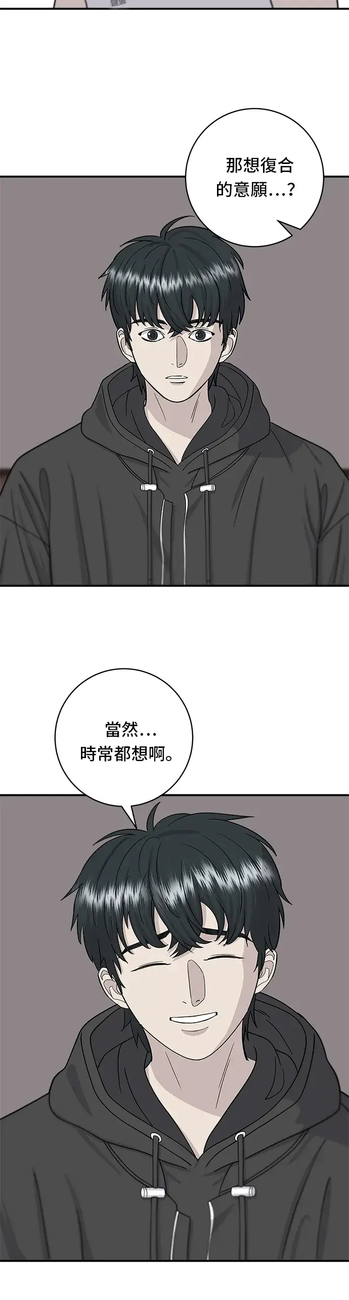 《米虫的一日三餐》第47话 薄荷巧克力图31