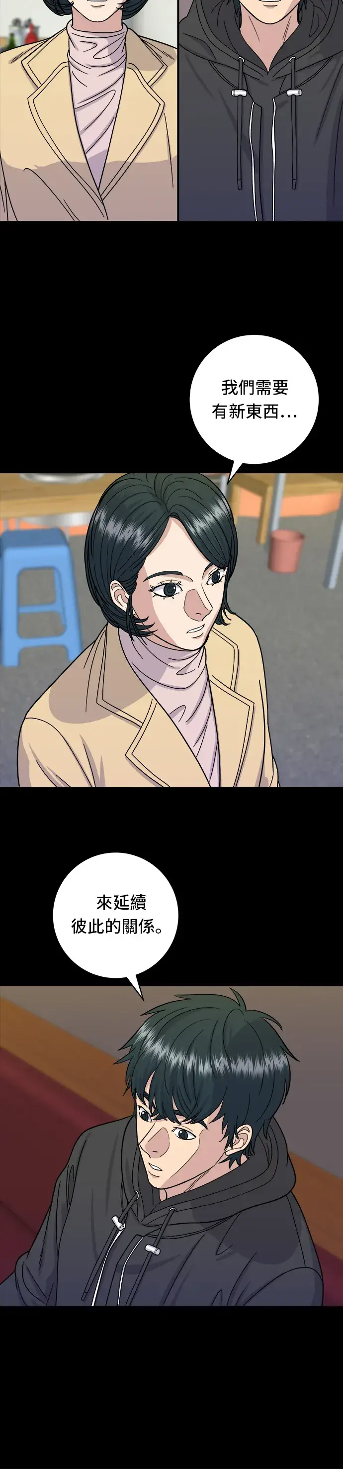 《米虫的一日三餐》第47话 薄荷巧克力图5