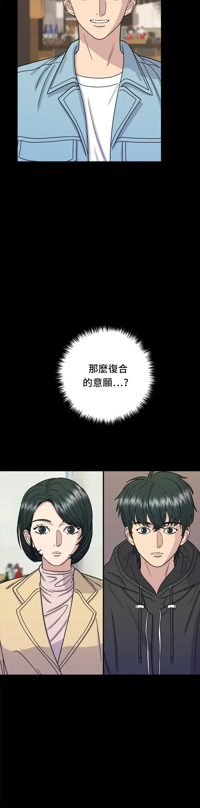 《米虫的一日三餐》第47话 薄荷巧克力图7