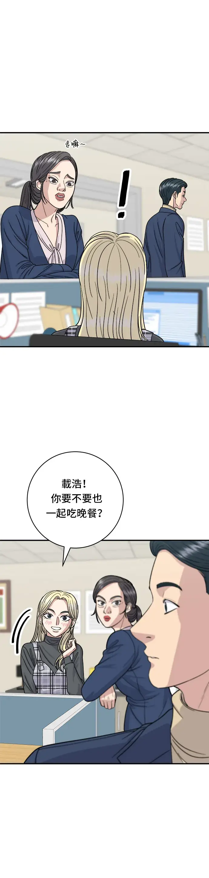 漫画《米虫的一日三餐》第48话 起司猪排第11张图