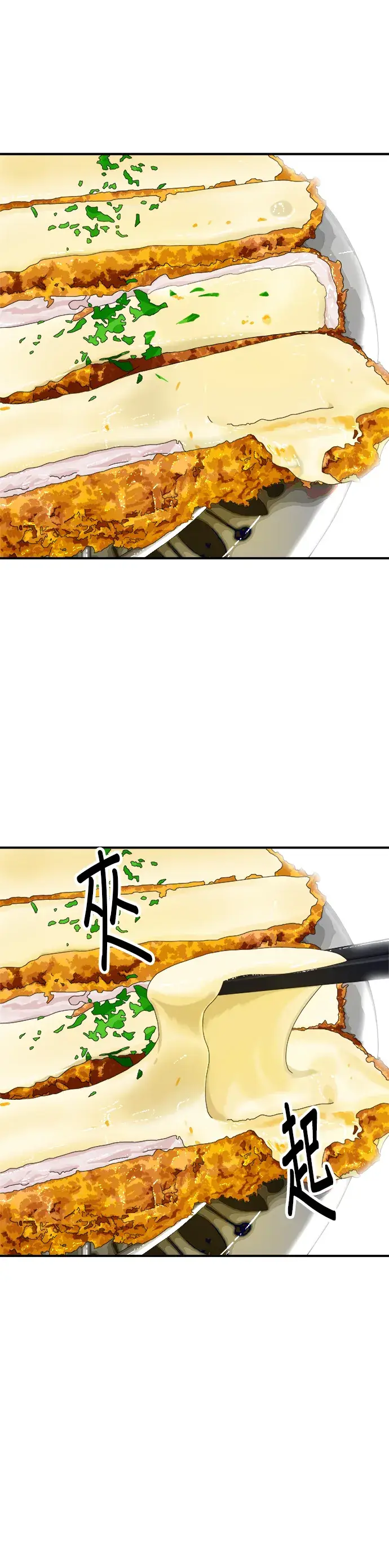 漫画《米虫的一日三餐》第48话 起司猪排第14张图