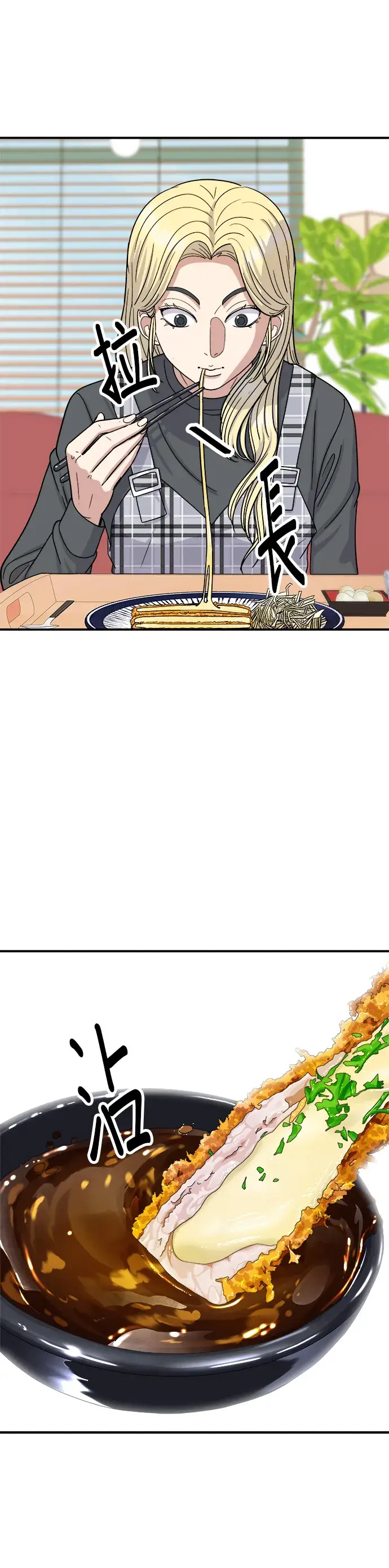 漫画《米虫的一日三餐》第48话 起司猪排第15张图