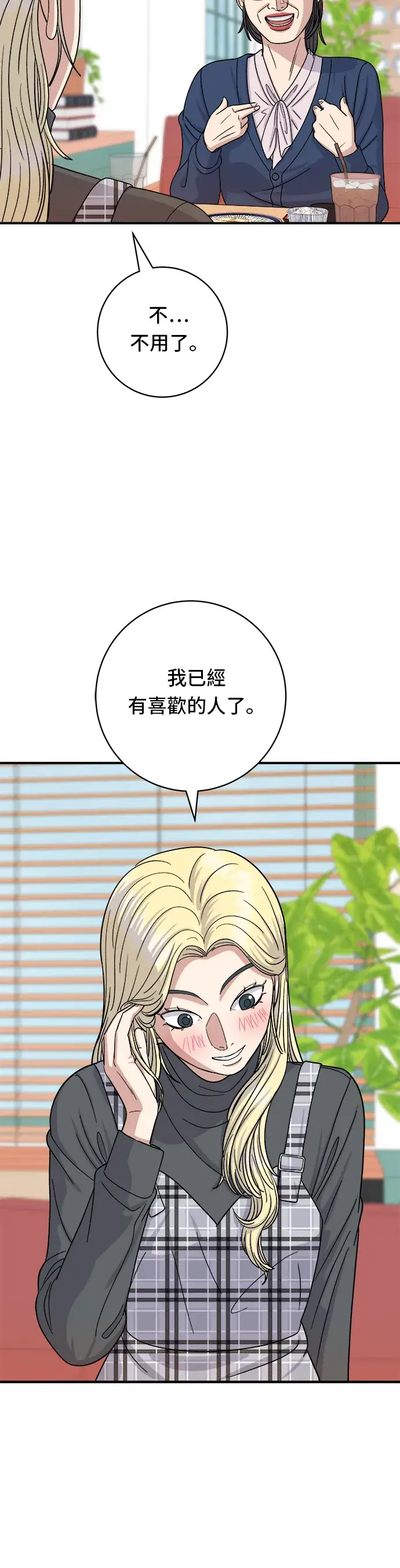 漫画《米虫的一日三餐》第48话 起司猪排第25张图