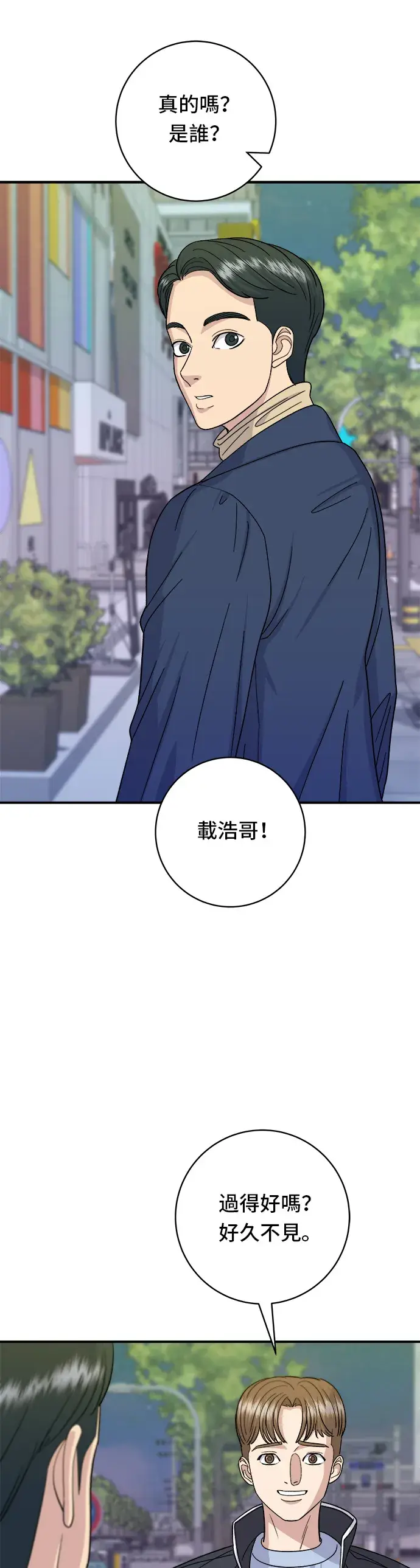 漫画《米虫的一日三餐》第48话 起司猪排第26张图