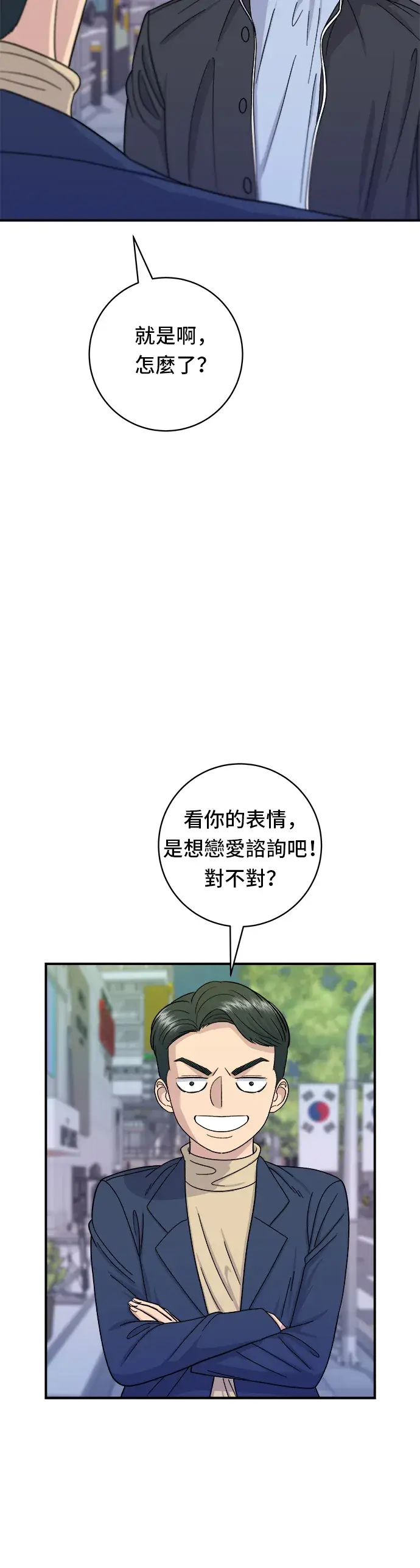 漫画《米虫的一日三餐》第48话 起司猪排第27张图